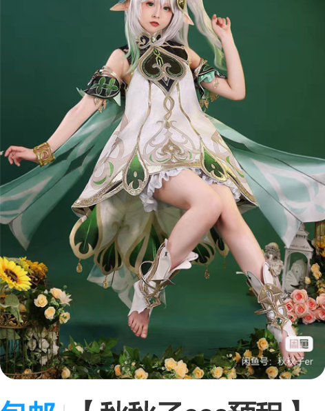 包邮夜兰雷电将军雷神?七七 ｜双改手工初始...