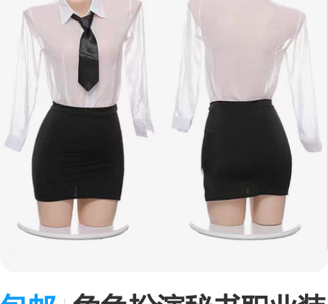 包邮角色扮演秘书职业装性感教师包臀女装超短...