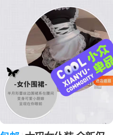 包邮大码女仆装 全新仅拆 朋友送的 有吊牌...