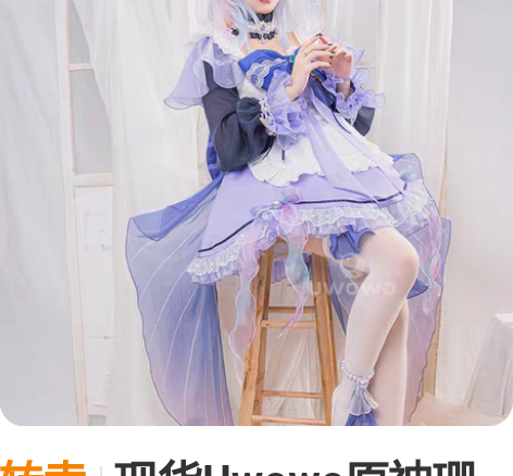 转卖现货Uwowo原神珊瑚宫心海同人女仆装...