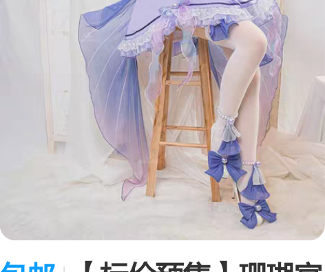 包邮【标价预售】珊瑚宫心海女仆/喵屋家原设...