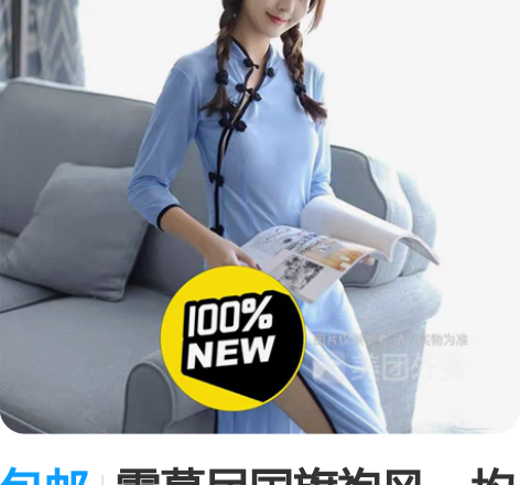 包邮霏慕民国旗袍风，均码，自己买来包装都没...