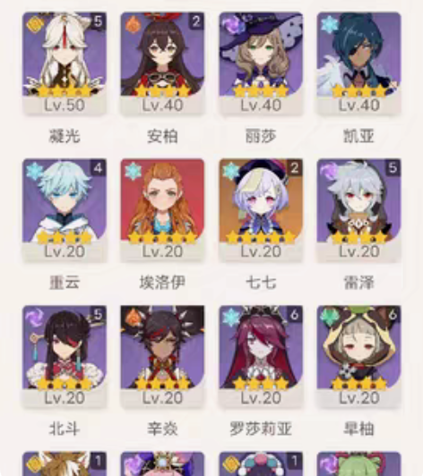 官服58级,有胡桃专武,夜兰专武,甘雨专武...