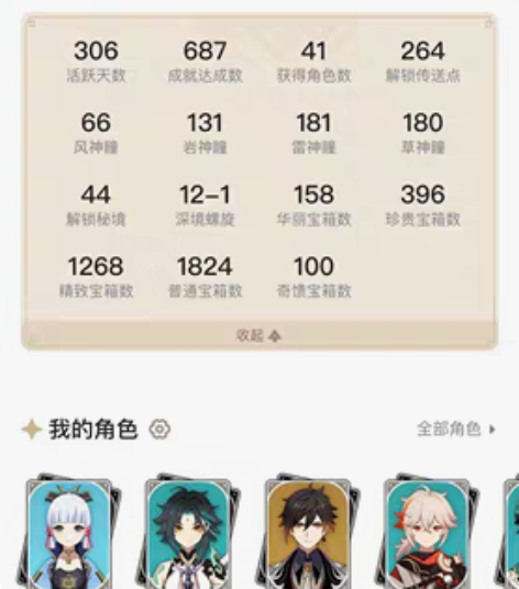 包邮挂着慢慢出原神官服账号#原神 ，五星限...