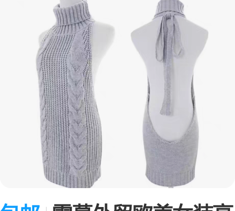 包邮霏慕外贸欧美女装高领露背工口性感情趣毛...