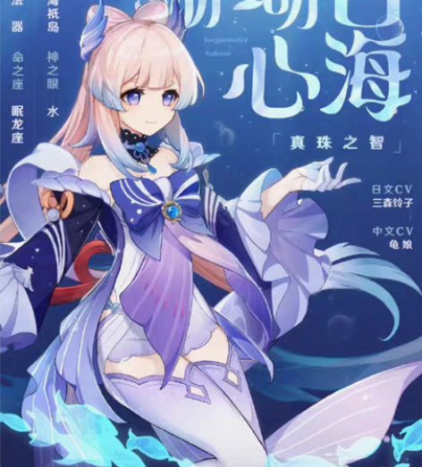 原神珊瑚宫心海cos全套 有假发 衣服s码...