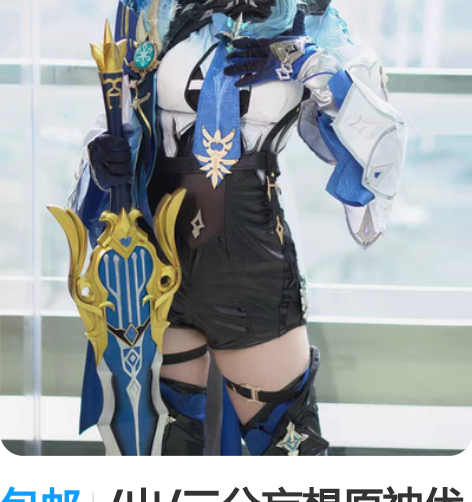 包邮/出/三分妄想原神优菈cosXL码大全...