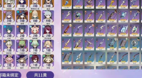 原神冒险等级55级，11黄，女主，9个五星...