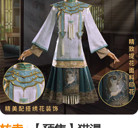 转卖【预售】猫漫MOMENT第五人格cos...