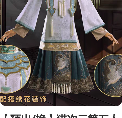 【预出/换】猫次元第五人格古董商白泽cos...