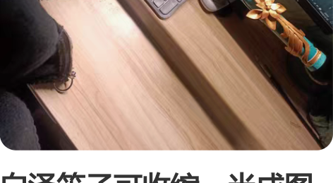 白泽笛子可收缩，半成图展示 约单私聊2XS...