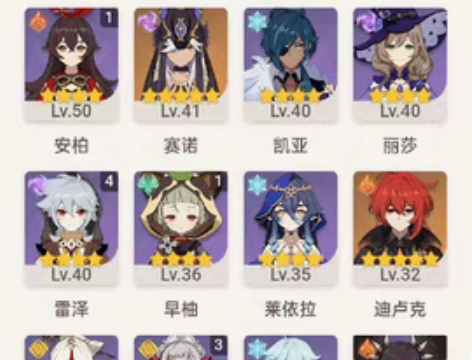 【赛诺|刻晴|迪卢克|琴|夜兰|神里绫华】...