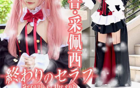 转卖面包家。克鲁鲁·采佩西女王全套 cos...