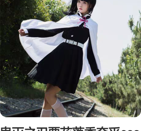 鬼灭之刃栗花落香奈乎cos服 有和服和战斗...