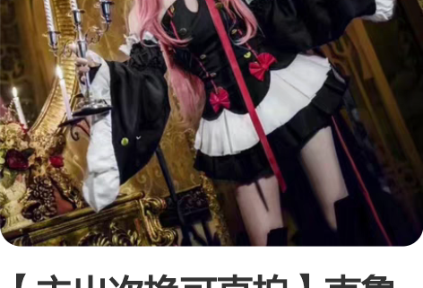 【主出次换可直拍】克鲁鲁cosm码大全套 ...