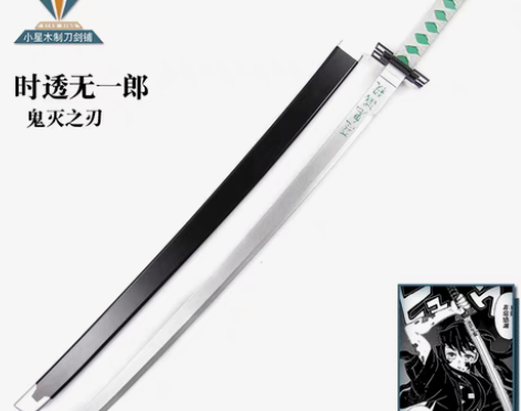 鬼灭之刃时透无一郎cos服+道具刀+鞋 衣...