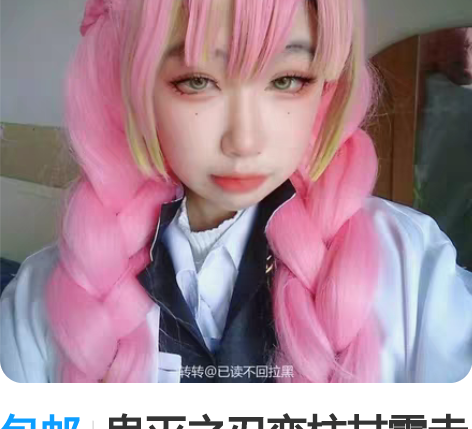 包邮鬼灭之刃恋柱甘露寺蜜璃COS服 无鞋 ...