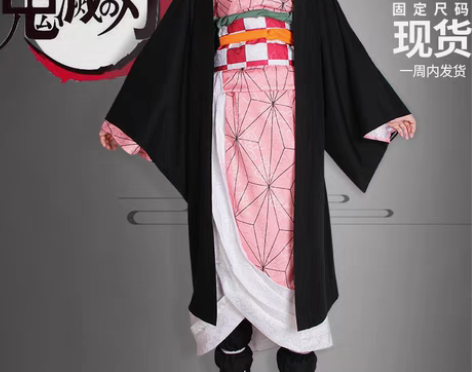 转卖小五飘飘鬼灭之刃cos服灶门祢豆子co...