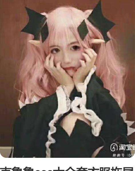克鲁鲁cos大全套衣服拖尾都是分体质感非常...