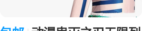 包邮动漫鬼灭之刃无限列车上弦之三猗窝座演出...