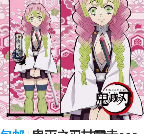 包邮鬼灭之刃甘露寺cos队服和服两套 两套...