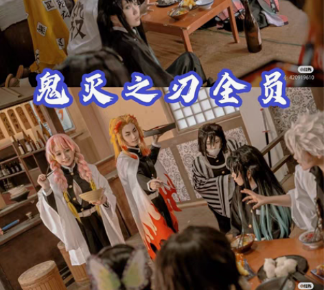 包邮【全新！包邮！】鬼灭之刃cos大全套衣...