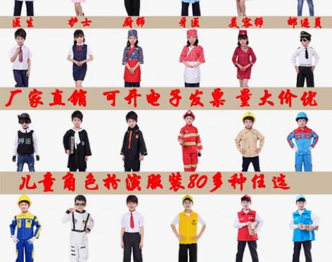 转卖儿童职业宇航员表演服装,穿了3分钟。 ...