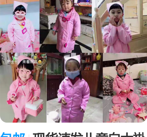 包邮现货速发儿童白大褂小医生角色演出服抗疫...