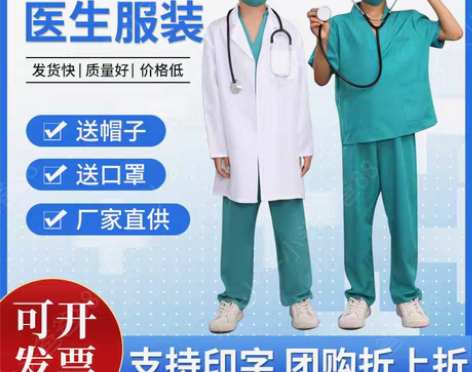 转卖儿童白大褂小医生角色演出服抗疫防护服表...