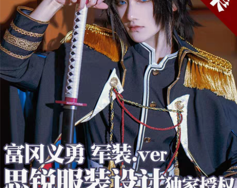 转卖思锐SIIRE鬼灭之刃COSPLAY服...