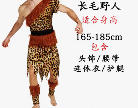 转卖万圣节服装土著原始人cosplay演出...