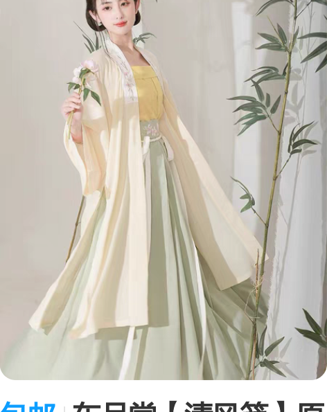 包邮东月棠【清风笺】原创宋制汉服三件套春夏...