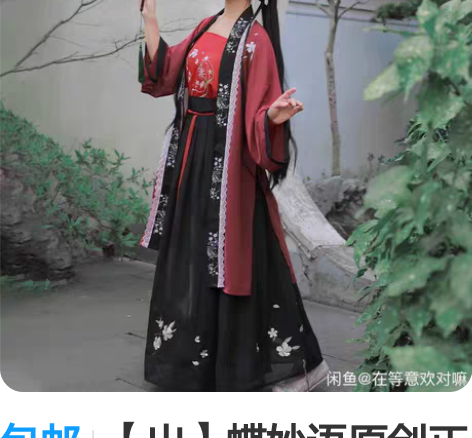 包邮【出】蝶妙语原创正品齐腰汉服女采桑白菜...