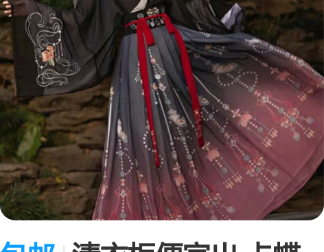 包邮清衣柜便宜出 卡蝶欧（若丝莲)汉服 羽...