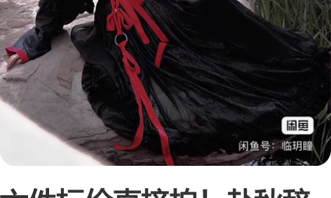 六件标价直接拍!赴秋辞原创汉服白云黑土晋制...