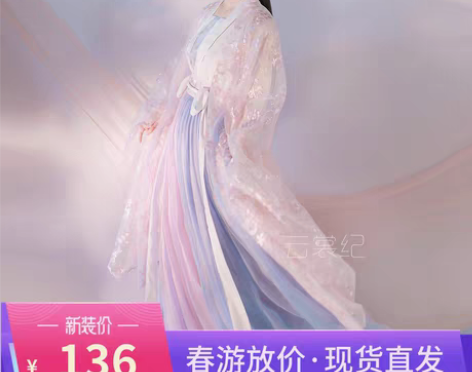 转卖【东月棠】春樱六米摆紫蓝齐腰齐胸襦裙大...