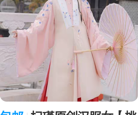 包邮杞瑾原创汉服女【桃花溪】袄裙刺绣立领褶...