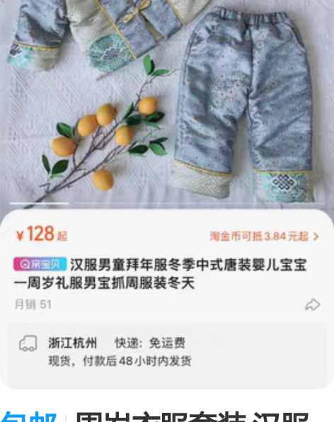包邮周岁衣服套装 汉服男童拜年服冬季中式唐...