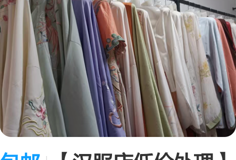 包邮【汉服店低价处理】汉服女福袋全套齐胸齐...