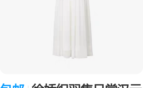 包邮徐娇织羽集日常汉元素服饰胭脂果内搭连衣...