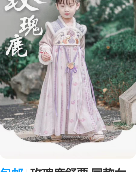 包邮舒栗.潇湘 冬款童装汉服女童套装儿童加...