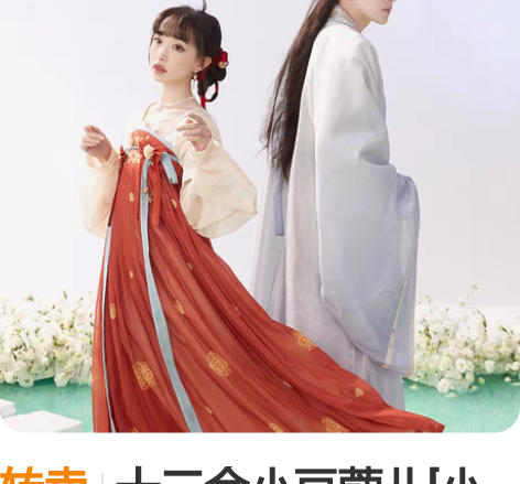 转卖十三余小豆蔻儿[小铃铛见君-阿巳与小铃...