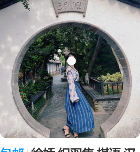 包邮徐娇 织羽集 棋语 汉服 汉元素两件套...