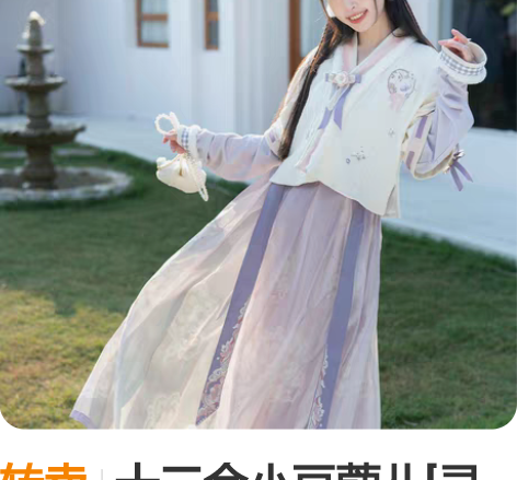 转卖十三余小豆蔻儿[灵镜雀]绣花唐背子圆领...