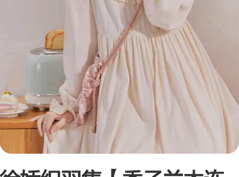 徐娇织羽集【香子兰木连衣裙】日常改良汉元素...