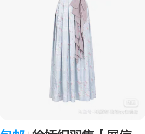 包邮徐娇织羽集【展信安】秋季新款飞机袖上衣...