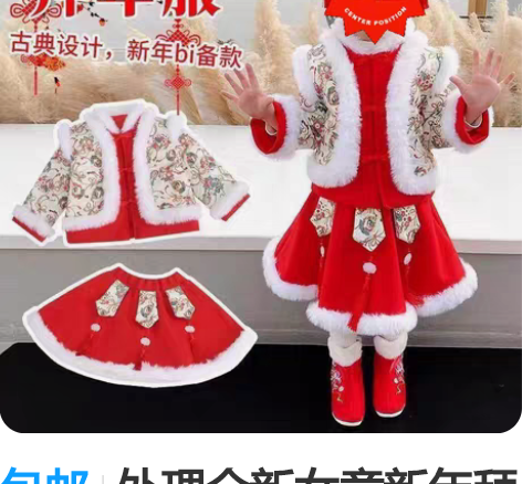 包邮处理全新女童新年拜年服兔年汉服加棉加厚...