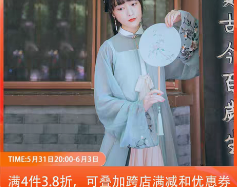转卖徐娇织羽集[梅雨霁] 汉服元素女日常原...