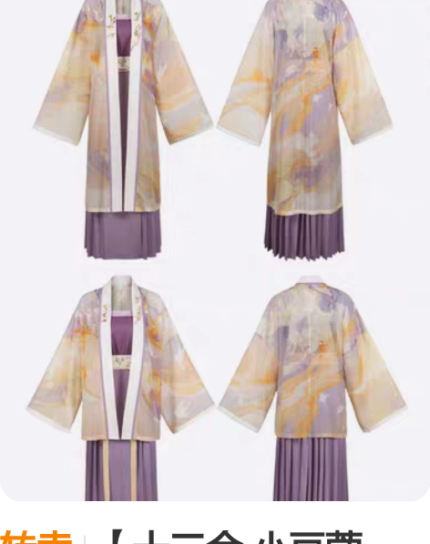 转卖【十三余 小豆蔻儿】[西湖龙女]现货宋...