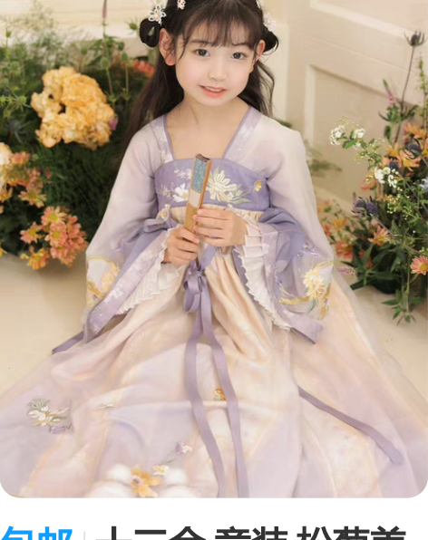 包邮十三余 童装 松菊美人 汉服襦裙 10...